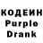 Кодеиновый сироп Lean напиток Lean (лин) Alexander D.N.