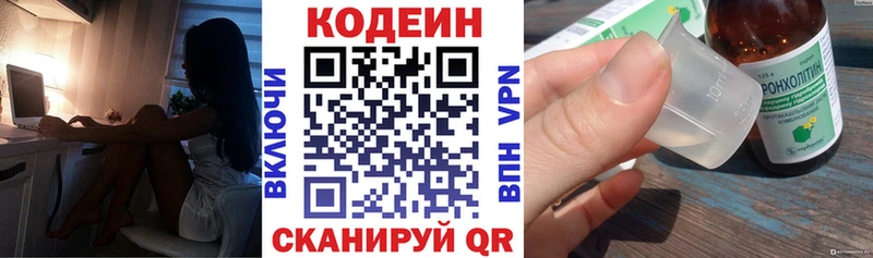 Кодеин напиток Lean (лин)  Родники 