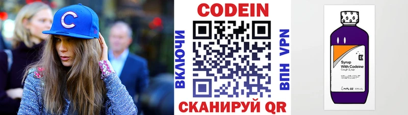 Кодеин напиток Lean (лин) Родники