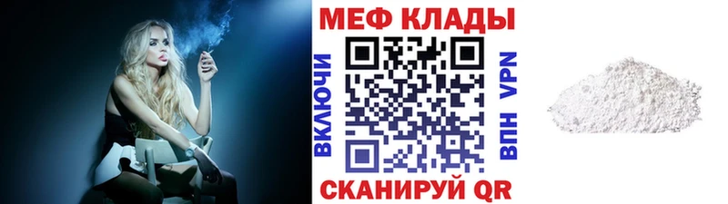 закладки  Родники  МЕФ mephedrone 
